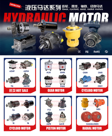 Optimizing Hydraulic Motor Performance in Modern Water Conservancy Engineering-3